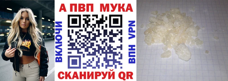 A PVP кристаллы  где найти   Ивангород 