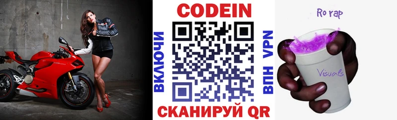 mega зеркало Ивангород Кодеиновый сироп Lean Purple Drank