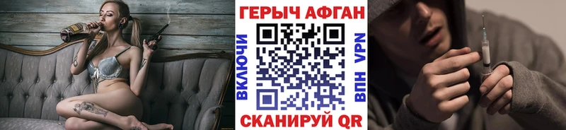 Героин Афган  Ивангород 