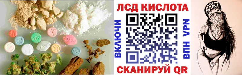 Лсд 25 экстази кислота  kraken ССЫЛКА  Ивангород 