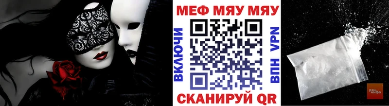 МЯУ-МЯУ mephedrone Ивангород