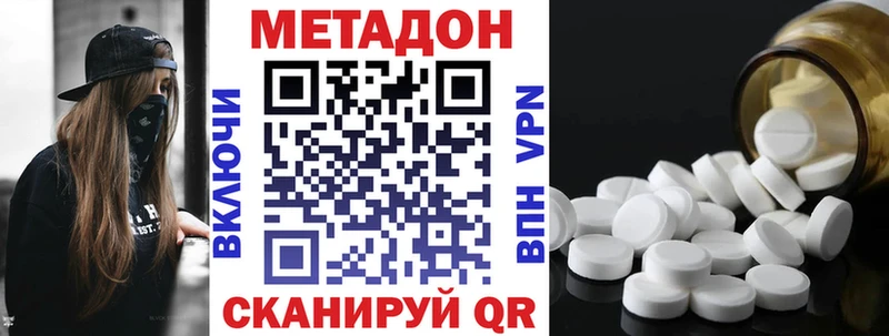 omg сайт  Ивангород  МЕТАДОН methadone 