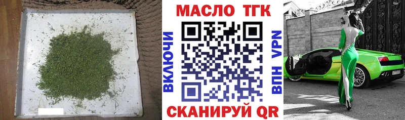 Дистиллят ТГК концентрат гидра зеркало Ивангород